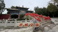 全国三大文庙之一，河西走廊的文化巅峰，武威文庙的匾额让人震撼