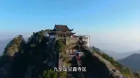 九华山甘露寺区