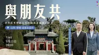 与朋友共--孟庙孟府-2小时讲解