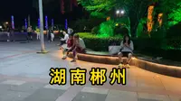 走进湖南郴州北湖公园 很多本地市民一起跳舞