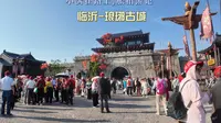 LP33.2025.9.20临沂-琅琊古城篇1