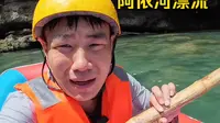 今天带大家玩阿依河漂流，划船给我划的人都麻了！！