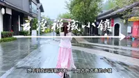 Vlog第一期云浮新兴禅域小镇