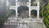 航拍大理第一季，水目山。