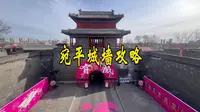 丰台宛平城城墙可以上了 宛平城墙攻略