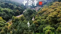 鞍山市千山之中会寺