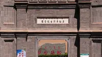 历史文化名城呼和浩特——《透过馆藏看青城》系列视频之多松年烈士纪念馆（一）