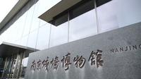 社科普及·基地行 | 南京城墙博物馆