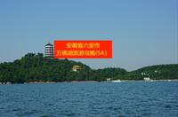 安徽省六安市万佛湖旅游攻略
