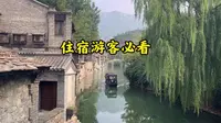 古北水镇交通 门票 行李托运超详细攻略