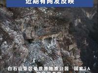 保定市白石山景区
