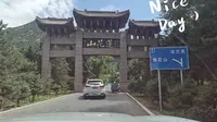 康乐莲花山