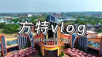 游淮安方特乐园