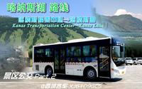 【乘车观景-景区公交Part.2】喀纳斯湖景区 带您足不出户领略大美新疆！喀纳斯湖线路（喀纳斯换乘中心——喀纳斯湖）-喀纳斯湖景区游览【附报站】