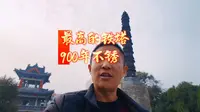 探秘丨我国四大铁塔之济宁铁塔，900年不锈是如何做到的？