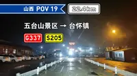 【22.4KM】【夜行五台山景区】【公路 POV-19】五台山景区收费站-台怀镇 前方展望