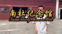 来金山，到张堰，一定要来看“南社纪念馆”！南社是什么组织，一条视频说清楚……