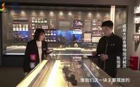 你好成都：成都大运会博物馆