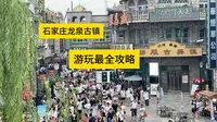 龙泉古镇景区竟然有这么多节目在演出，太震撼了
