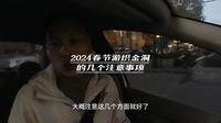 2024游织金洞的几个注意事项