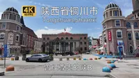 【中国城市】陕西省铜川市驾车游览，陕西最小地级市，因挖煤而兴，如今资源枯竭市府迁走，仿佛时间也凝固