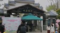 武汉九真桃源