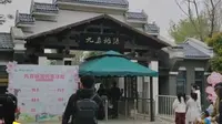 武汉九真桃源