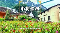 贵州小花江村：世界第一高桥下的布依村寨，正悄然变为旅游热门地