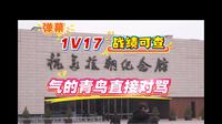 [弹幕版]10/29直播 馆长参观丹东抗美援朝纪念馆 弹幕直接对喷 笑死了