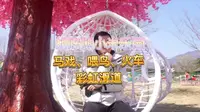 农村小景区里看马戏，体验儿时的快乐，胡陈东山熊小米主题乐园