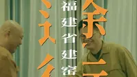 途行记—福建省建窑文化博物馆