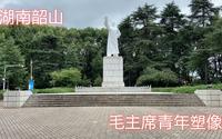 小伙到韶山旅行，游玩的第一个景点，毛主席青年塑像公园