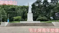 小伙到韶山旅行，游玩的第一个景点，毛主席青年塑像公园