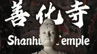 诸佛垂眸，拂去苍生心头尘埃！【Q访】大同善化寺，金代最美彩塑 大吉祥功德天