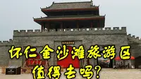 大同妹子去怀仁金沙滩旅游区，为何被吓的大叫！仿佛置身于影视剧之中！