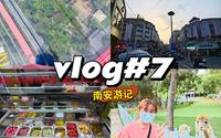 Double.vlog#7——南安游记/清境桃源/矿车/小动物园/酸菜面/四果汤