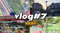 Double.vlog#7——南安游记/清境桃源/矿车/小动物园/酸菜面/四果汤