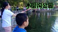 乌鲁木齐水磨沟公园，旅游观光、消夏避暑好去处