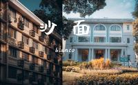 【Blanco】广州沙面 - 扫街第一人称视角 - 慵懒的阳光，悠闲的午后