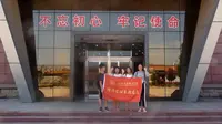 东营市刘集红色基地