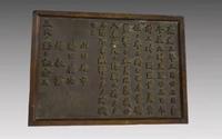 为纪念九一八92周年 ，东北烈士纪念馆首次展出国家一级文物——侵华日军为战死者建造的碑文铜牌原件。