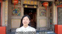 探访潮州青龙古庙，潮州人拜的安济圣王是四川人，他怎么发展千万海内外潮人的信仰?
