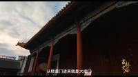 吉林文庙纪录片