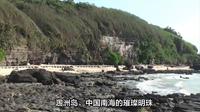 涠洲岛南湾鳄鱼山旅游攻略
