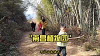南昌植物园