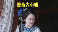 在平遥古城拍到了人生照片，都去给我冲西棠旅拍
