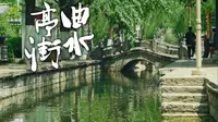 夏日炎炎的绿荫水街是午后发光的梦 丨 济南 百花洲·曲水亭街丨 8K看世界 丨 佳能R5C 8K 细腻画质
