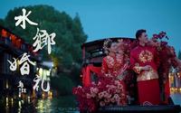 你没见过吧 乌镇水乡婚礼，中式婚礼的传统与江南水乡的柔情在此刻完美融合。