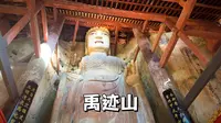四川南部县禹迹山里藏着一座唐代留下来的17米高的石刻大佛，免费景区不收费