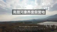 西双版纳南腊河康养度假营地自驾游航拍